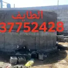 مقاول حزانات دايري الطايف