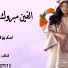 شيلة عروس وشيلة عريس شيلة تخرج