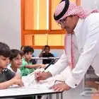 معلم تأسيس مرحلة ابتدائية وبرمجة الثانوي