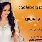 شيلة تخرج شيلة عروس شيلة مولود زفة عروس مولود تقاعد
