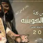 شيلة عريس شيلة عروس شيلة تخرج شيلة مولود زفة عروس وعريس