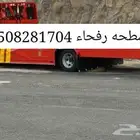 سطحه رفحاء