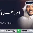 تسجيلات شيلات