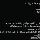 سيكل رامبو معدل المواصفات صوره