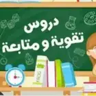 مدرس انجليزي متابعة ابتدائي متوسط