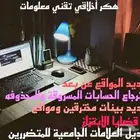 As هكر اخلاقي الكتروني