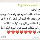 معلمة لغة انجليزية