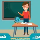 مدرس خصوصي للمرحلة الابتدائية و المتوسطة