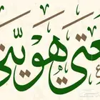 معلم لغتي لجميع المراحل تأسيس ومتابعة