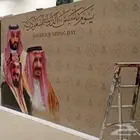 لليوم الوطني اسعار مغرية الكريليك البنرات و الاستكرات