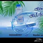 مياه اسين مياه نقيه عذبه
