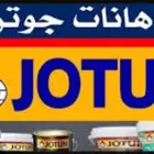صباغ بحفر الباطن