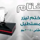 طباعة اختم