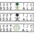 للبيع لوحة ح ل أ 9552