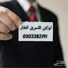 خبير عقاري معتمد في جدة طيبة الفرعية ثم مخطط الهجرة