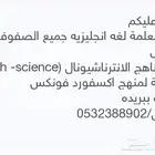 السلام عليكم ورحمة الله وبركاته .معكم معلمة لغه انجليزيه
