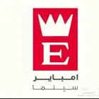 تذكرة سينما