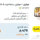 ساعة هواوي الذكية الإصدار الجديد 4 جديدة غير مستخدم