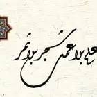 احترف وتعلم خط الديواني