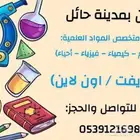مدرس خصوصي