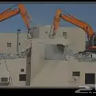 مقاول هدم وتكسير