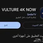 افضل ارخص اشتراك قنوات iptv بدون تقطيع