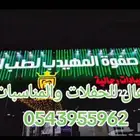 زينه اليوم الوطنى