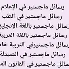 خدمات طلابية متكاملة وتعليمية
