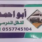سائق لتوصيل طلاب بحي بدر بالرياض