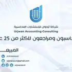 خدمات محاسبية