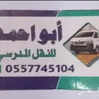 سائق لتوصيل طلاب حي بدر بالرياض
