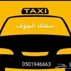 توصيل مشاوير