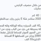 كامري 2025 ستاندر للتنازل