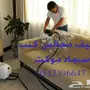 شركة تنظيف فلل شقق مجالس كنب سجاد موكيت 