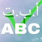 معلم مصري خبرة تأسيس ومتابعة
