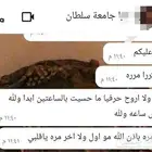 معلمة رياضيات