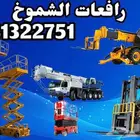 سيزرلفت للايجار رافعات شوكيه مانلفت رافعات عمال للايجار