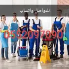 نحن شركة نظافة تضع رضا العميل والعمل الجيد في المقام الأول.