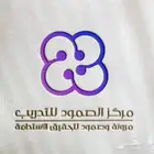 انا مصمم شعارات املك خبرة سنتين استطيع ان اصمم باللغتين