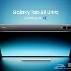 جلاكسي تاب s11 ultra مطلوب