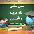 معلمه قدرات وتحصيلي