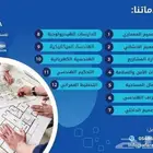 خدمات إقرار مساحي معتمد