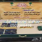 هدية زواج هدية تخرج هدية تقاعد هدية ترقية درع ملازمVIP