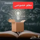 معلمون متخصصون