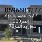 مقاول مباني معماري نجران وضواحيها اتصل اخرته77