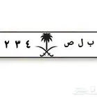 للبيع لوحة مميزة