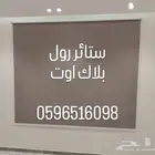 ستائر رول بلاك اوت فاخره
