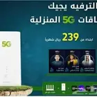 للصبر حدود بس ال 5G ماله حدود اشترك الحين مع اشتراك