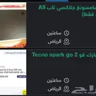 تكنو سبارك قو 2 جلاكسي تاب a9