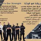 شركة حراسات امنيه